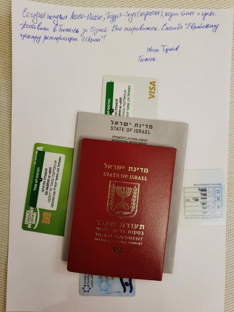 Как получить гражданство Израиля по корням